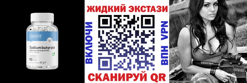 mega ONION  Черняховск  Бутират GHB 