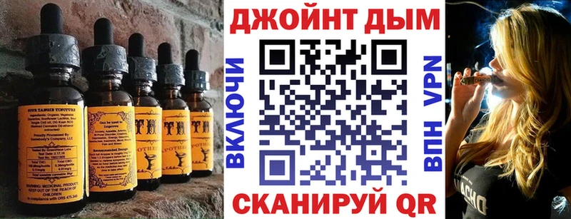 купить наркоту Черняховск Еда ТГК конопля