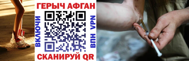 ГЕРОИН Heroin  Черняховск 