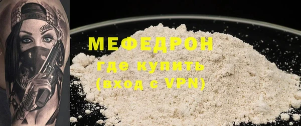 мефедрон Белокуриха