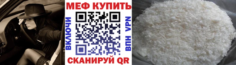 Меф  Черняховск