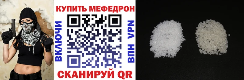 МЕФ кристаллы  Черняховск 