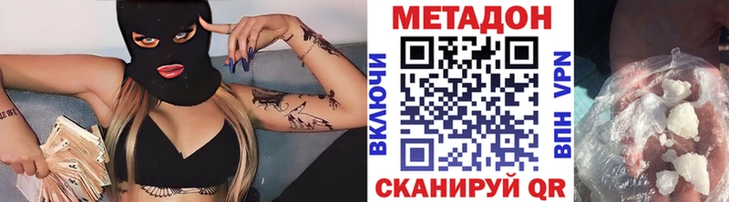 Метадон methadone  купить наркоту  Черняховск 