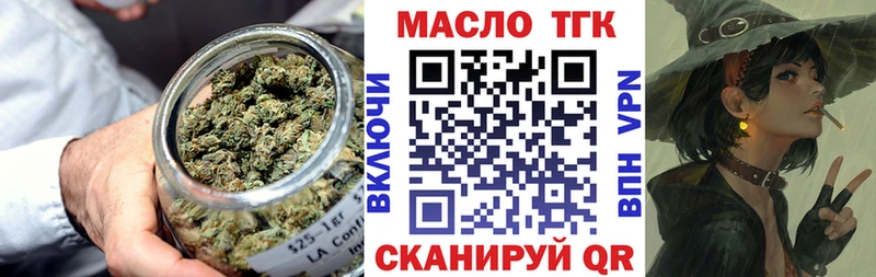 наркошоп  Черняховск  ТГК вейп 